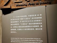 -上海四行仓库抗战纪念馆