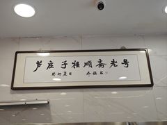 -芦庄子桂顺斋(和平路总店)