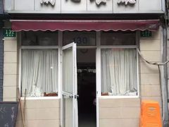门面-蘭心餐厅(进贤路店)