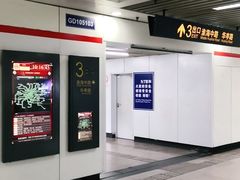 -常熟路(地铁站)