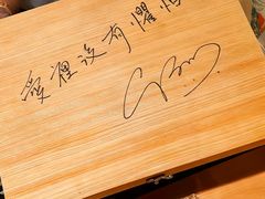 -荣一代目OMAKASE板前料理