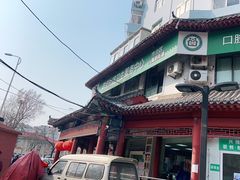 -爱牙联合口腔(门诊报销 海云庵店)
