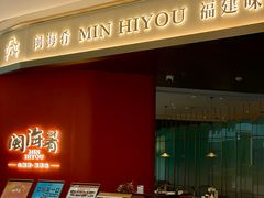 -闽海肴(北辰荟店)