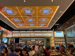 -素满香·全民食养自助(长宁龙之梦店)