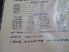 菜单-奶酪魏(牛街总店)
