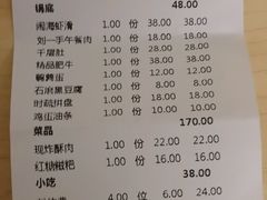 账单-重庆刘一手火锅(三峡广场直营店)