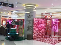 -丽达购物中心(崂山店)