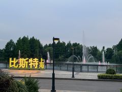 -比斯特上海购物村精品奥特莱斯