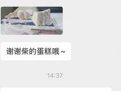 -派悦坊·甜品·蛋糕(日坛店)