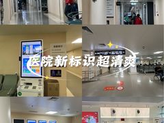 -石家庄市人民医院(范西路院区)