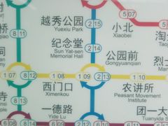 -公园前(地铁站)