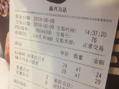 账单-DQ·蛋糕·冰淇淋(嘉兴南湖万达店)