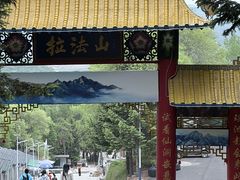 -吉林拉法山