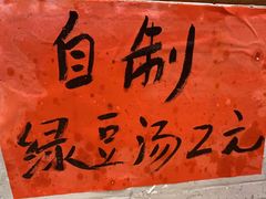 -王大乔泡椒米线·小火锅(星城天地店)