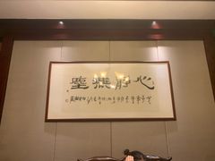 -山外山菜馆(玉泉路店)