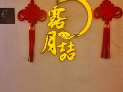 门面-麟1929(外滩店)