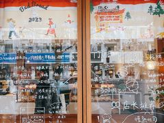 -慢熟面包店bud bread(孩儿巷店)