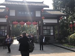 -邓小平故里