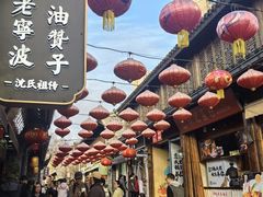 -南塘油赞子(南塘店)