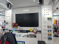 -YONEX网羽有约(新街口店)