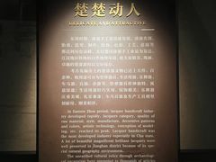 -荆州博物馆