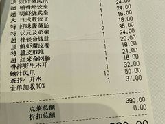 账单-稻香海鲜饭店(第一国际店)