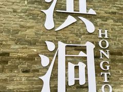 -大槐树寻根祭祖园