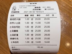-炉小二铜锅牛蛙•川湘菜(三里屯店)