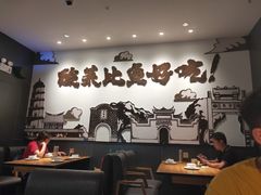 大堂-太二酸菜鱼(福州泰禾店)
