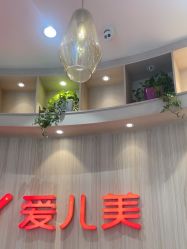 -爱儿美儿童摄影(奥森公园店)