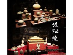 -汉景帝阳陵博物院