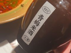 -薇酌饮·陕西菜(南门外店)
