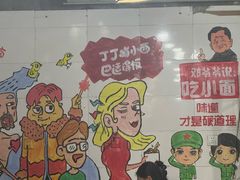 -丁丁猫重庆小面(徐州路店)