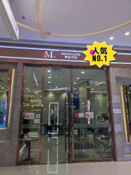 -Meng Lang 梦郎白金店