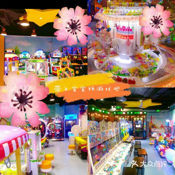 上海一家超级多游戏机的儿童乐园