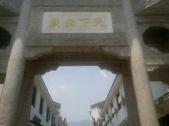 -南岳衡山风景名胜区-南岳大庙