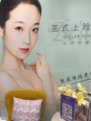 -联合丽格·张菡丽格医疗美容