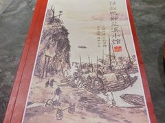 -兰溪小馆(首经贸店)