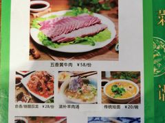 菜单-祥盛隆羊汤馆(芙蓉店)
