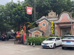 -五邑人家(江门店)