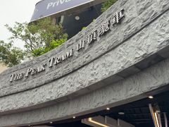 -山顶缆车