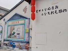 -蒋家桥饺面店(广陵路店)