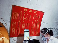 -洞庭洲·防空洞火锅·烧烤·铜锅涮肉(新百广场店)
