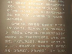 -庐山风景区花径公园