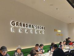 -外婆家(西红门荟聚购物中心店)