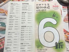 -Sushi Love 创意寿司(丽影广场店)