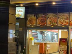 -叶伟胡辣壳面(两路口店)