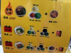 -袁记串串香(川师店)