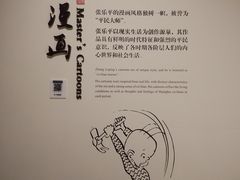 -张乐平故居