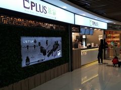 -TPLUS茶家(浦电路店)